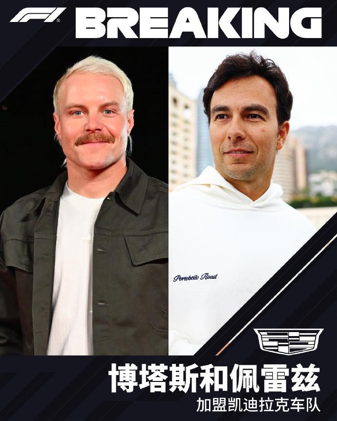 星空体育APP-无周冠宇！凯迪拉克F1车队官方：佩雷兹、博塔斯担任2026赛季车手