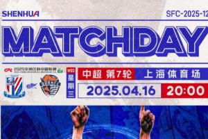 申花vs海牛首发：蒋圣龙、李可、特谢拉先发，萨里奇出战